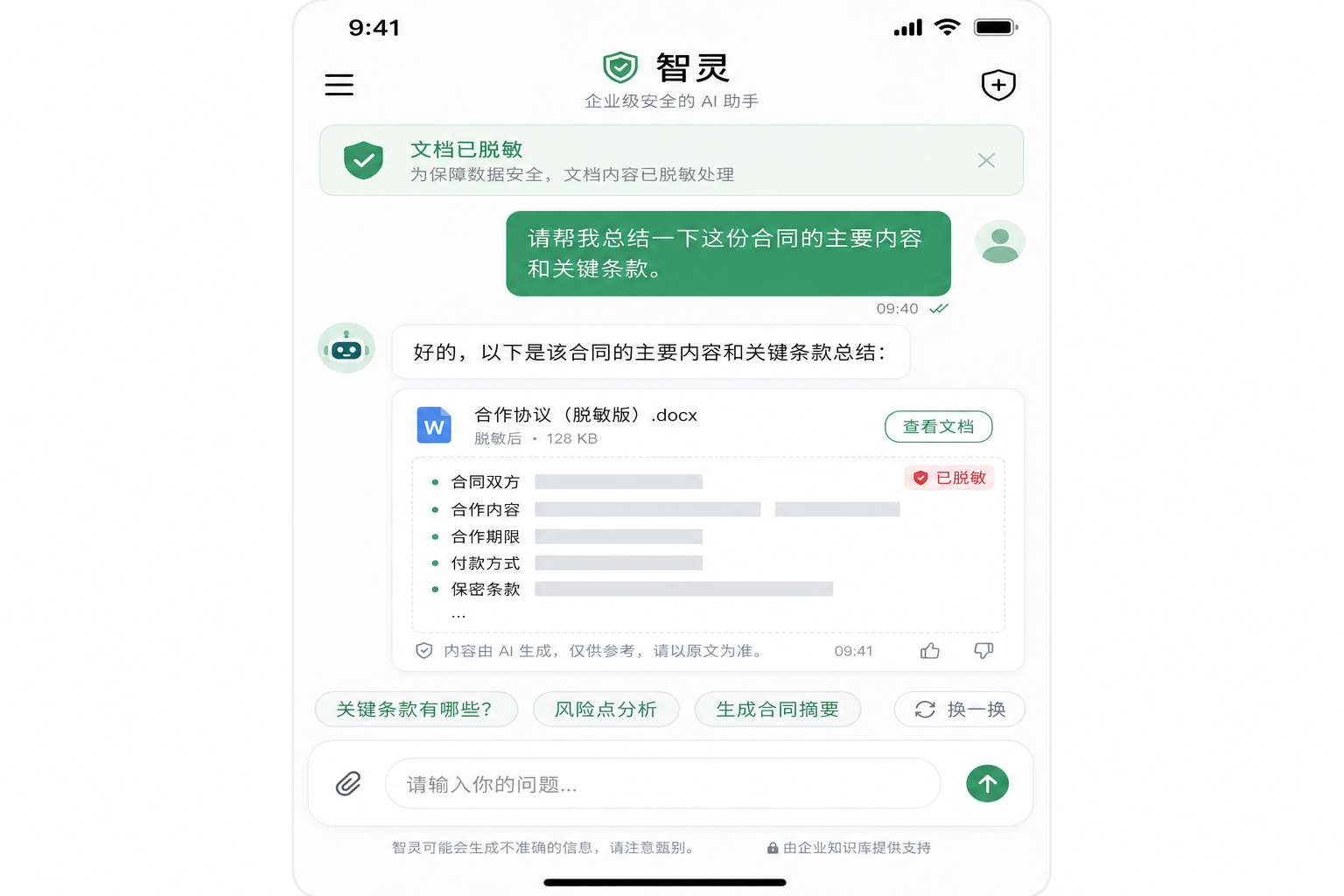智灵界面